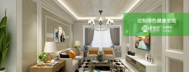 豪皇居官方網(wǎng)站 皮墻整裝加盟產(chǎn)品中心引領(lǐng)家居設(shè)計(jì)新風(fēng)尚